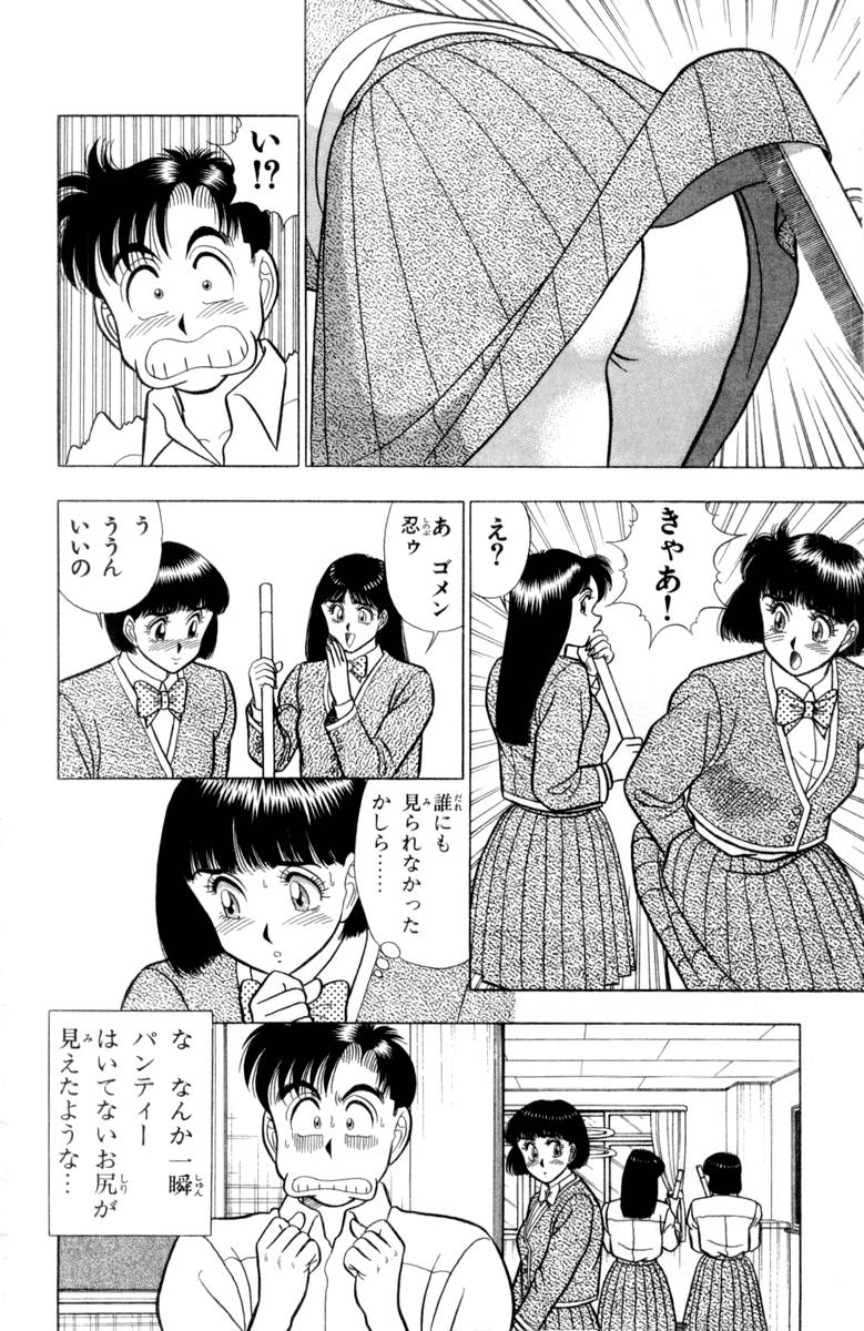 - Omocha no Yoyoyo Vol 03 - Page 51