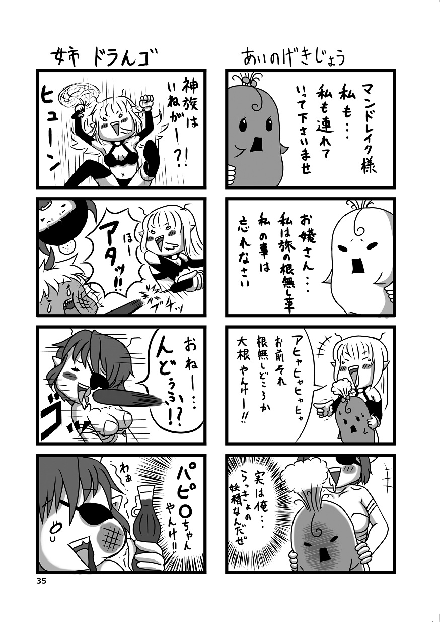 Glorie Ritter Re:2 - Page 35