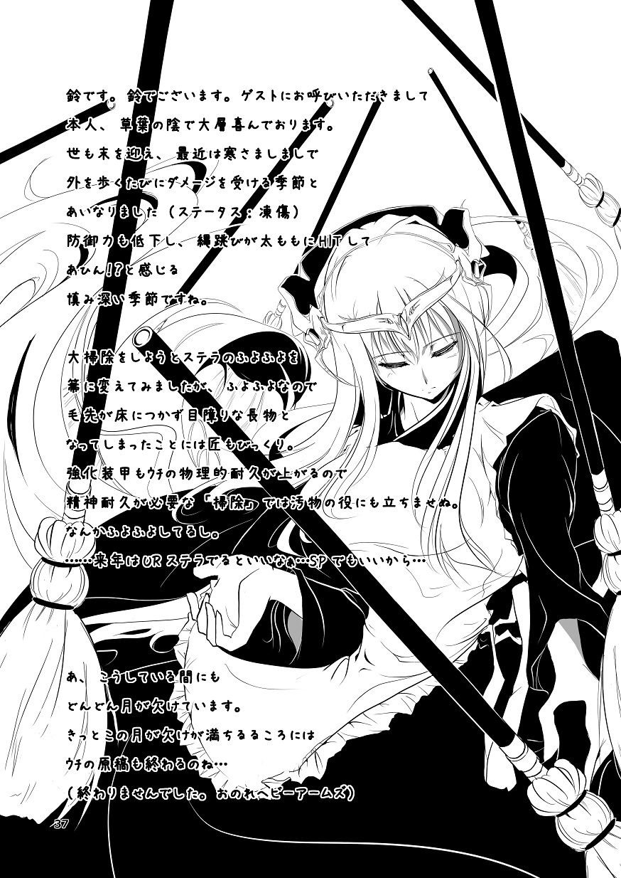 Glorie Ritter Re:2 - Page 37