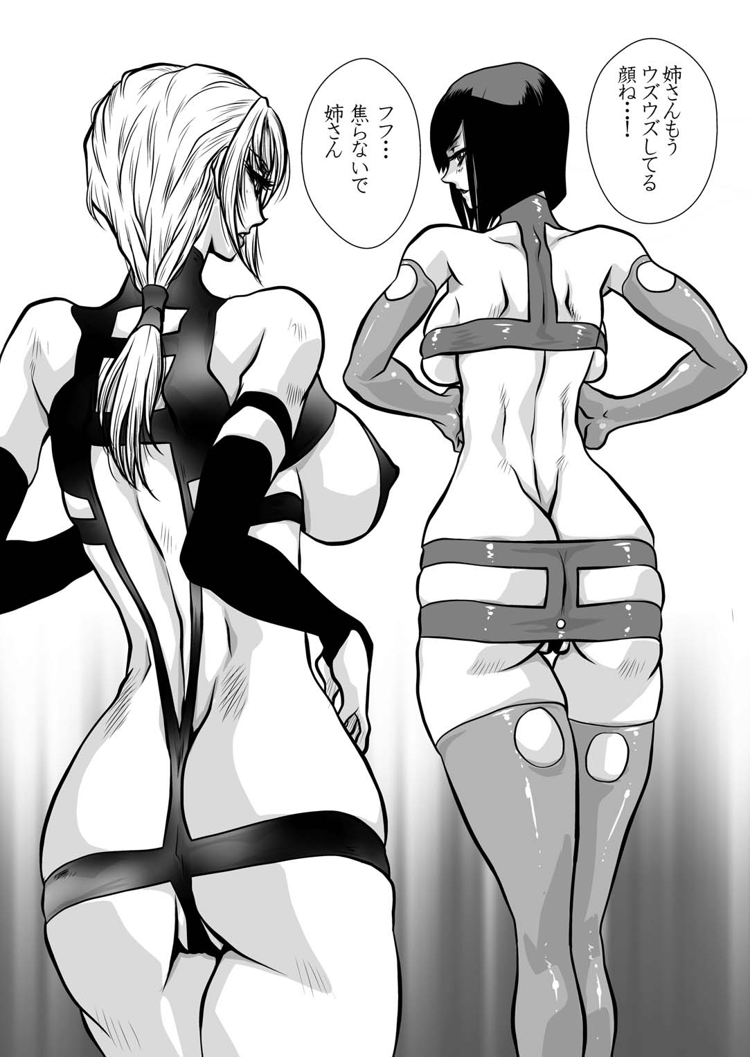 CrossFight - Page 25