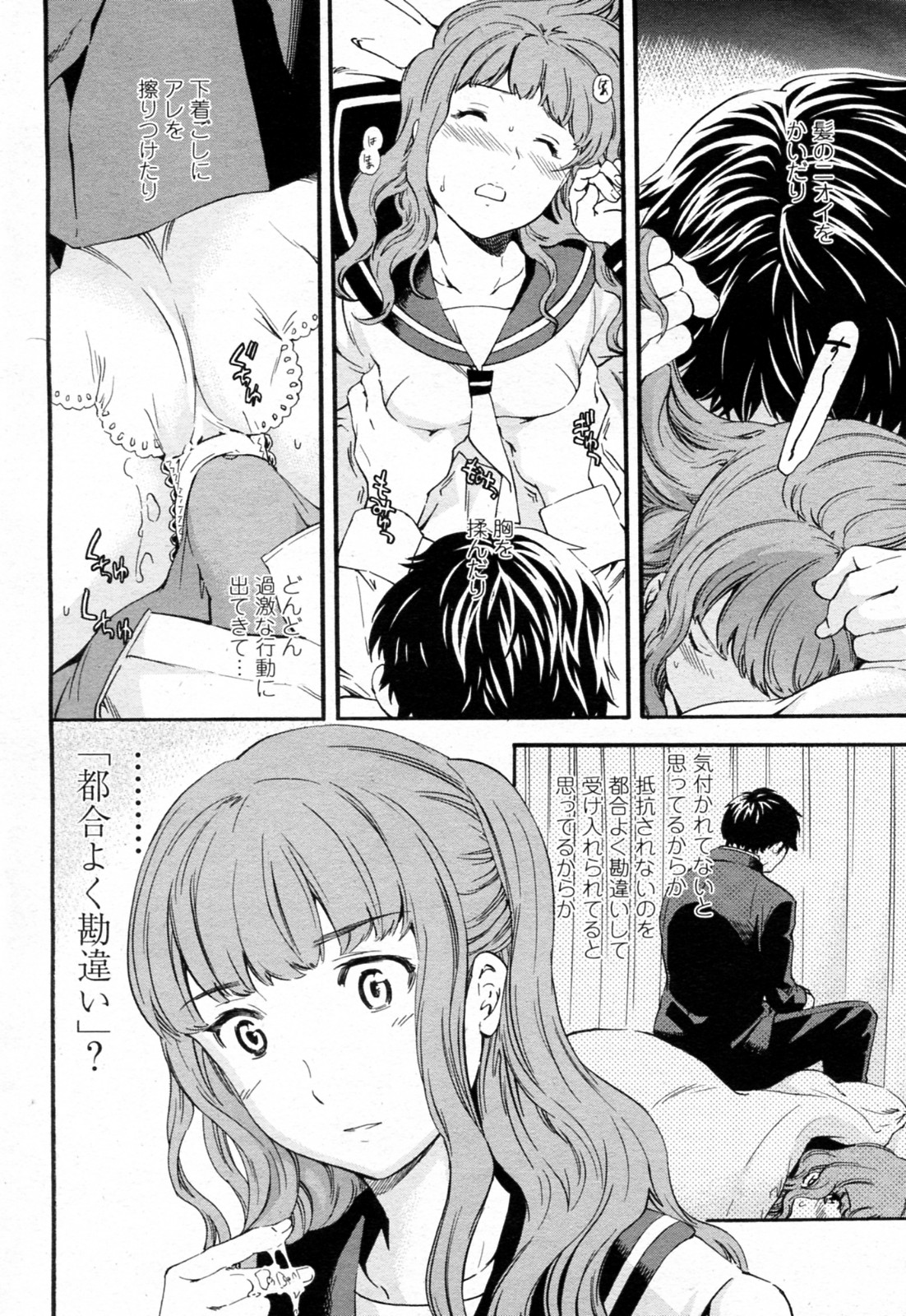 Social Beast - Page 10