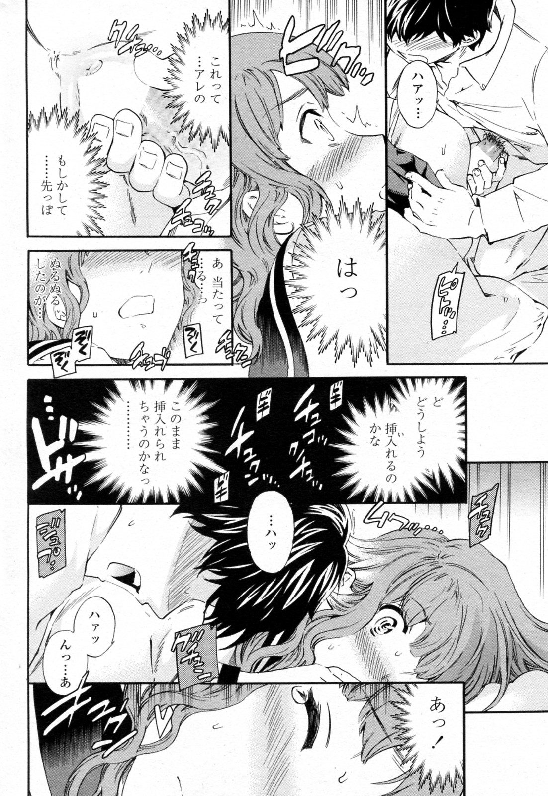 Social Beast - Page 6