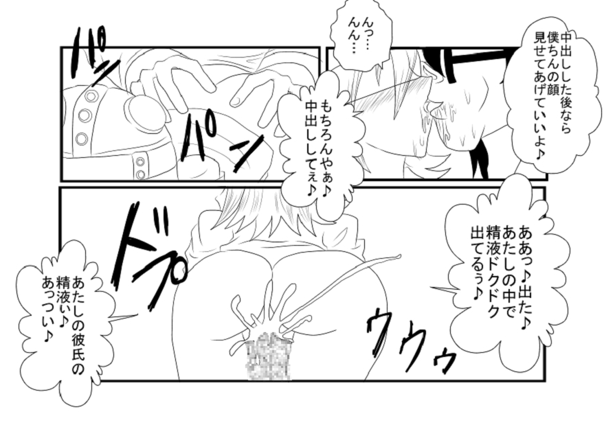 洗脳教育室～SK☆TDA☆CEヒメ☆編～ - Page 19