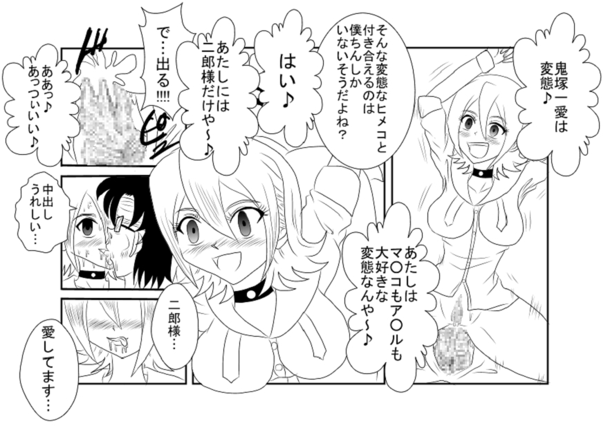 洗脳教育室～SK☆TDA☆CEヒメ☆編～ - Page 28