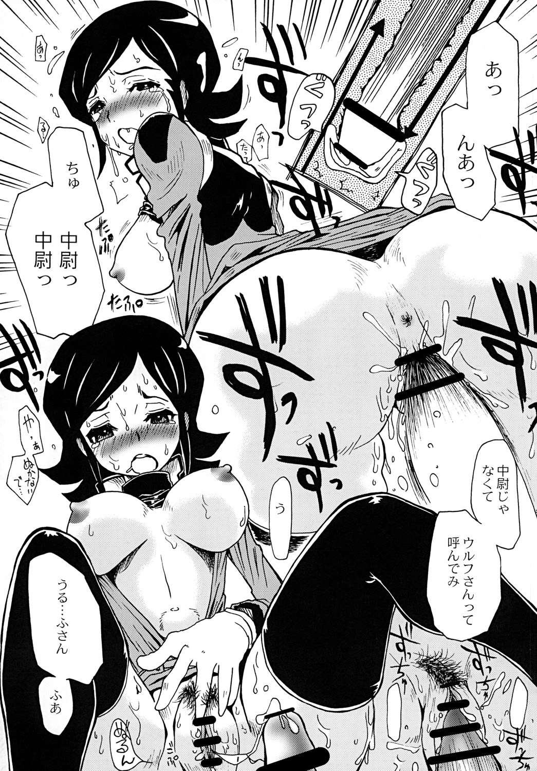 WOLF LEGEND - Page 18