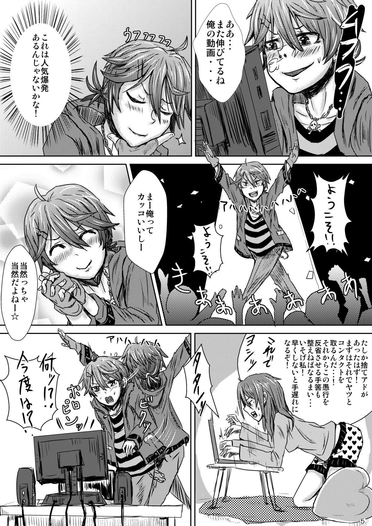 Itai Ko Tondeke!! - Page 8