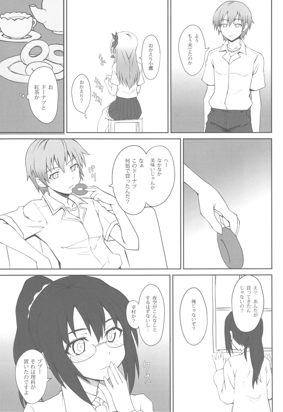 Nikujiru Rika Jikken - Page 4