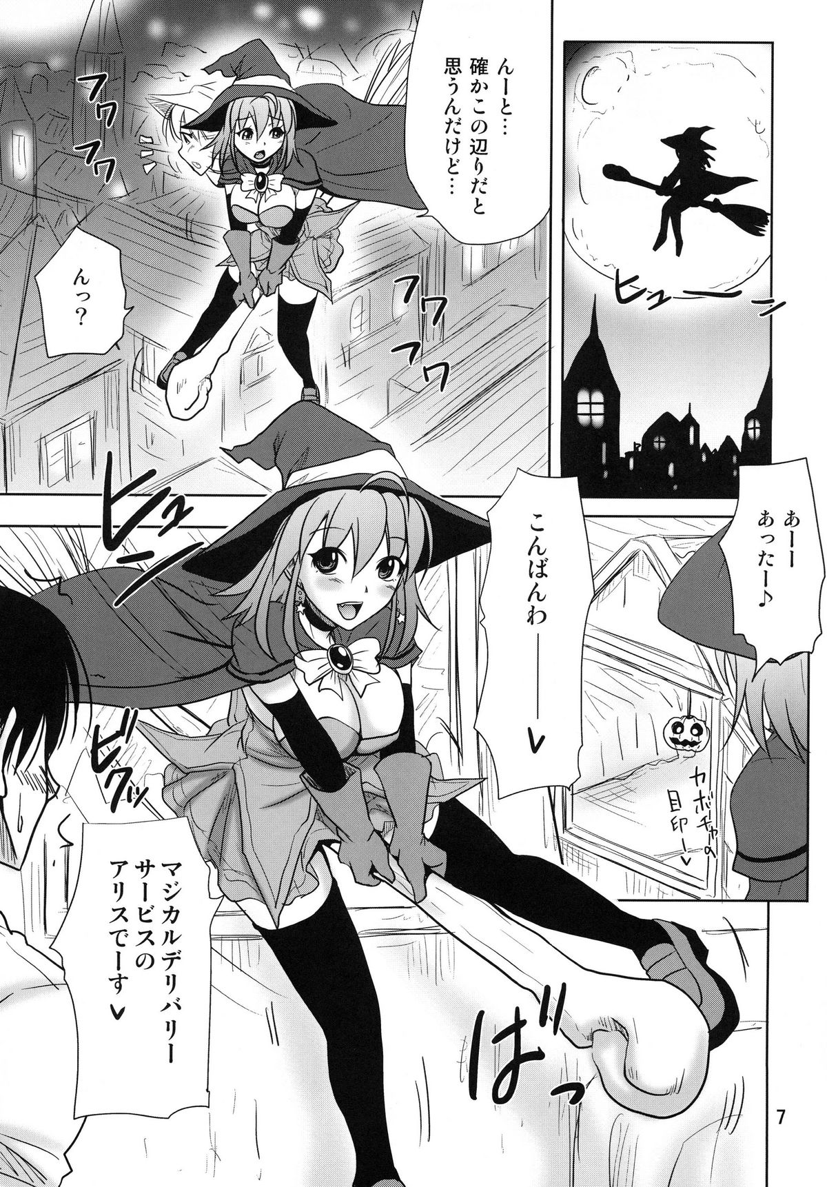 Magical Delivery Service - Page 7