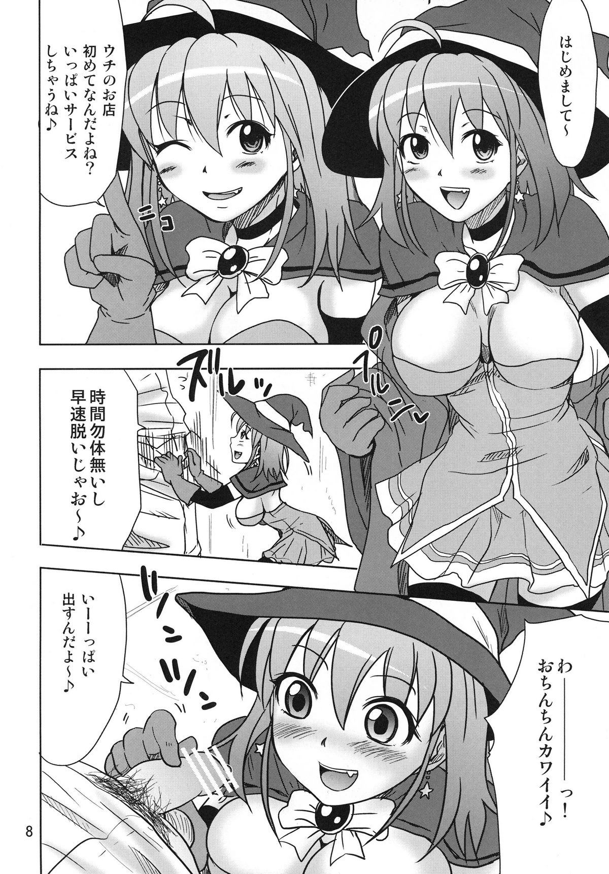 Magical Delivery Service - Page 8