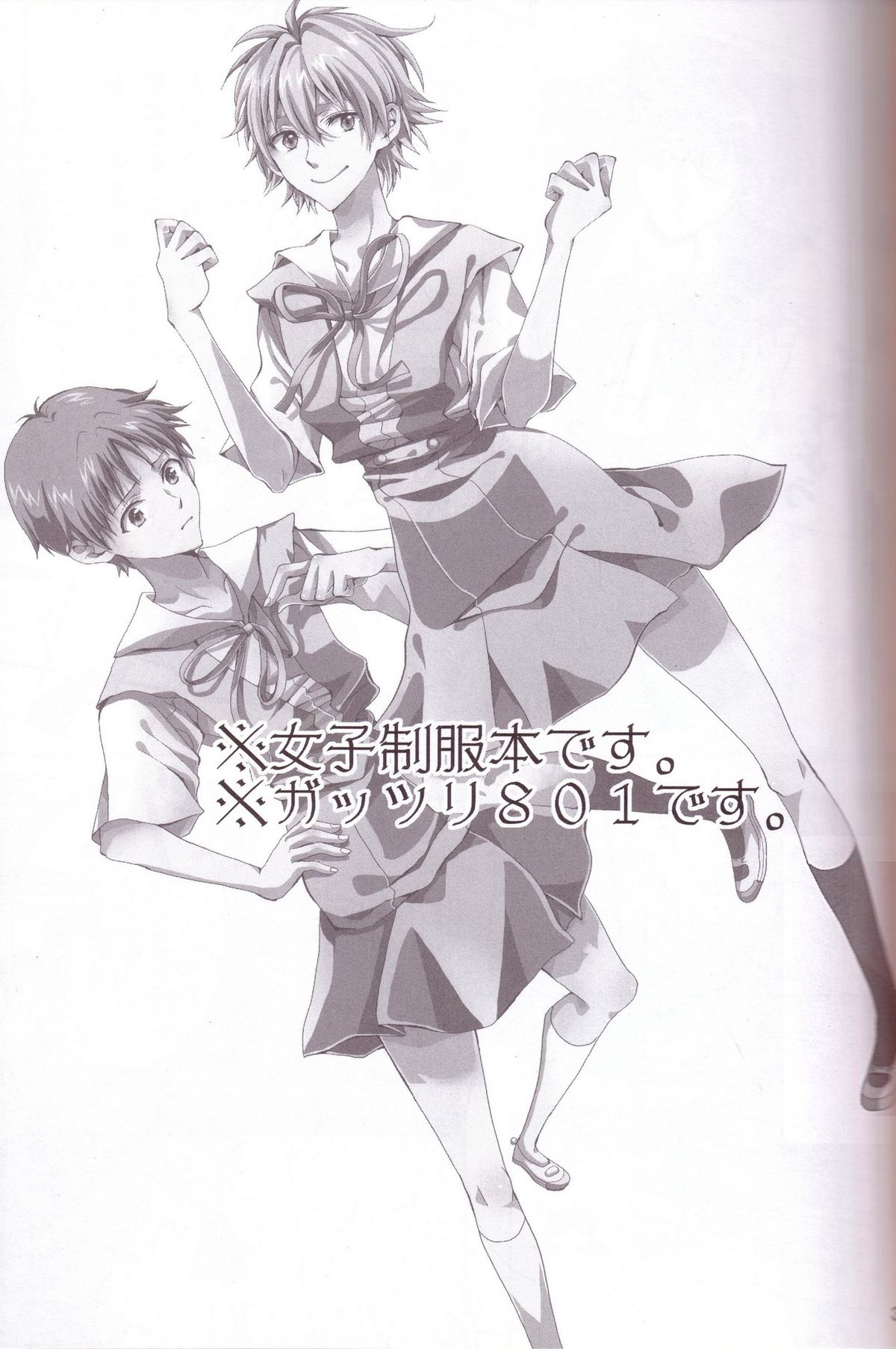 Seifuku Honey - Page 11