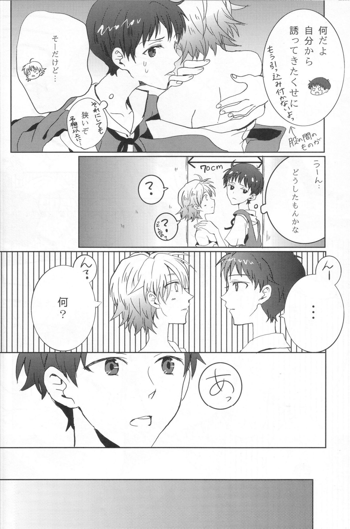 Seifuku Honey - Page 17