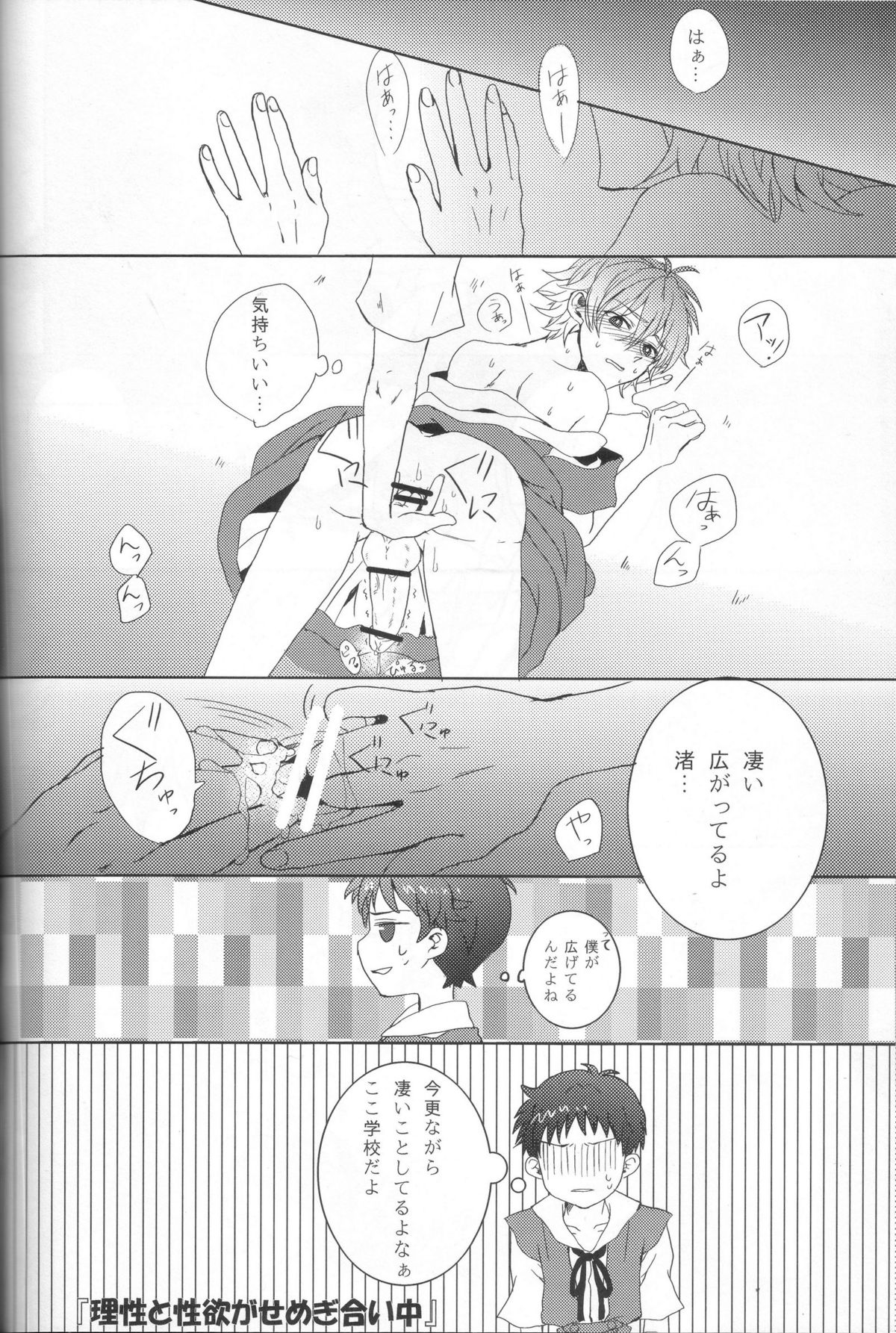 Seifuku Honey - Page 21