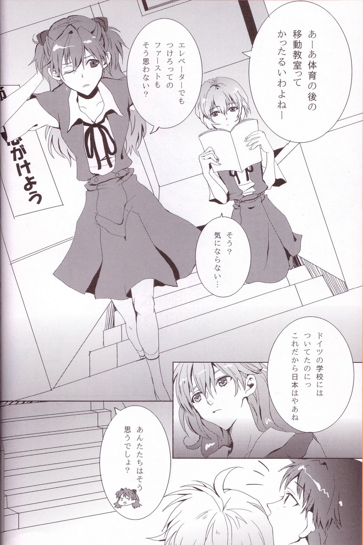 Seifuku Honey - Page 22