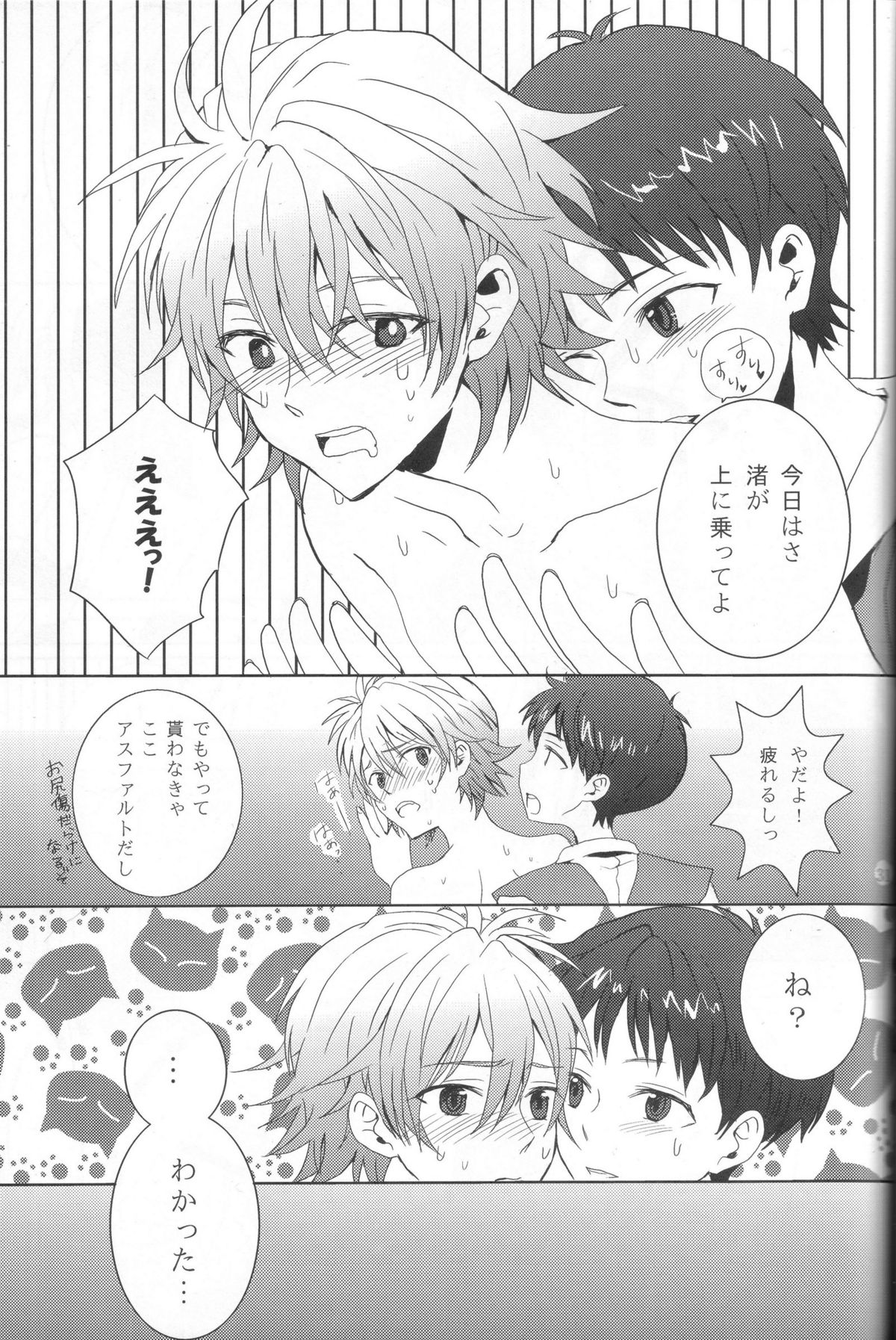 Seifuku Honey - Page 23