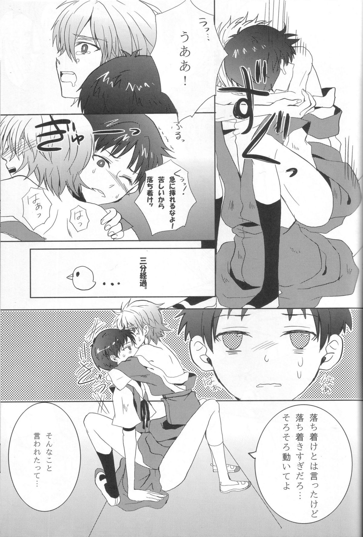 Seifuku Honey - Page 25