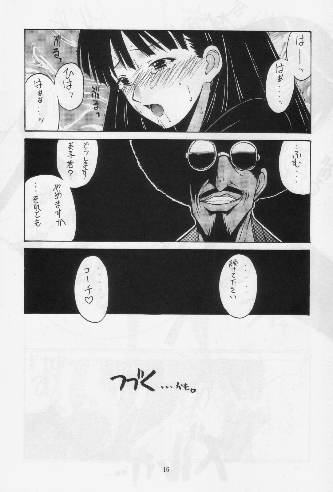 Mahora Dodge Bu Kuro Yuri - Page 15
