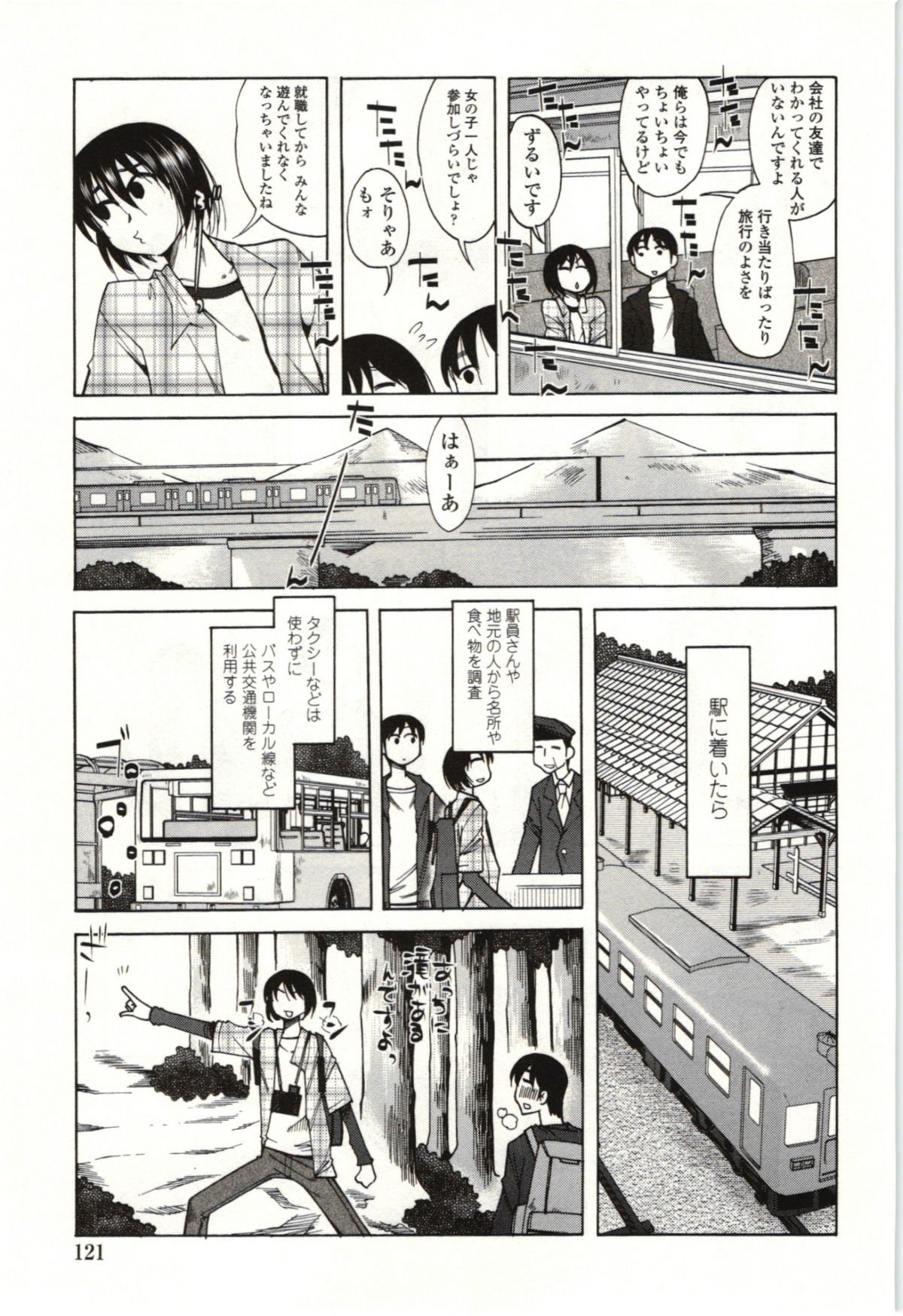 Ai Aru Sekai - Page 118