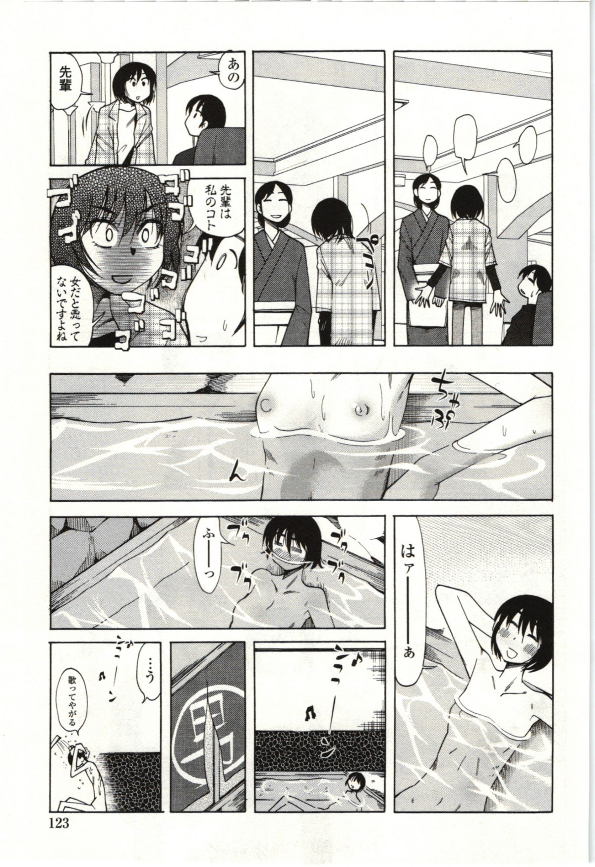 Ai Aru Sekai - Page 120