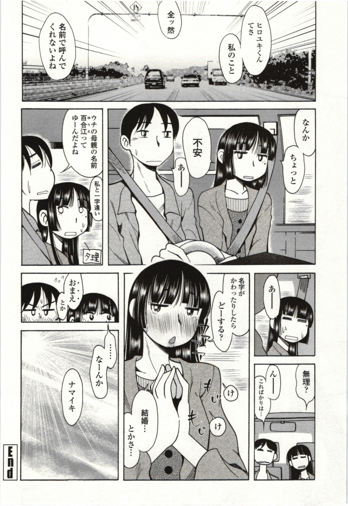 Ai Aru Sekai - Page 67