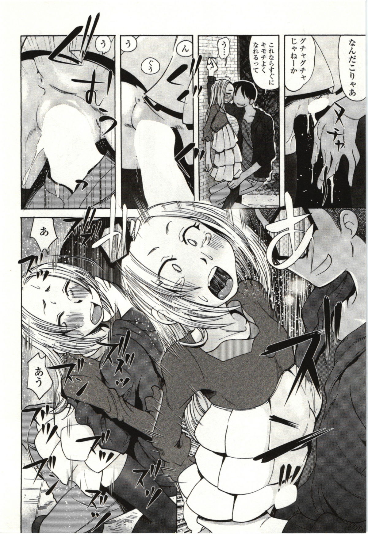 Ai Aru Sekai - Page 95