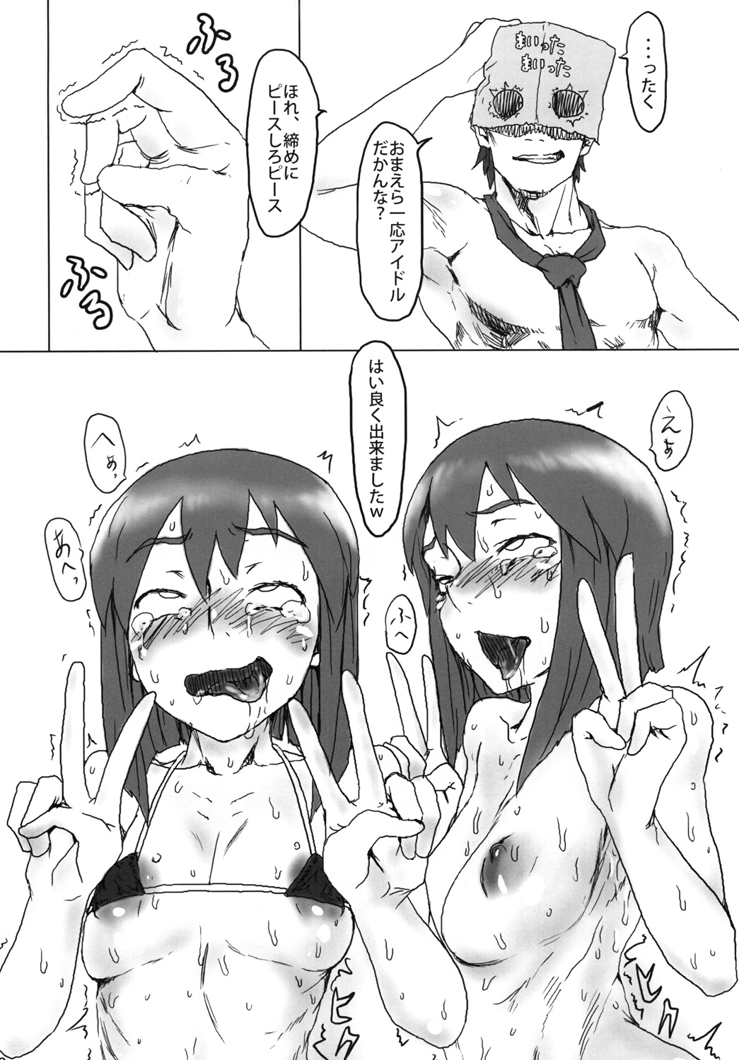 Ahegao Double Yukipo - Page 17