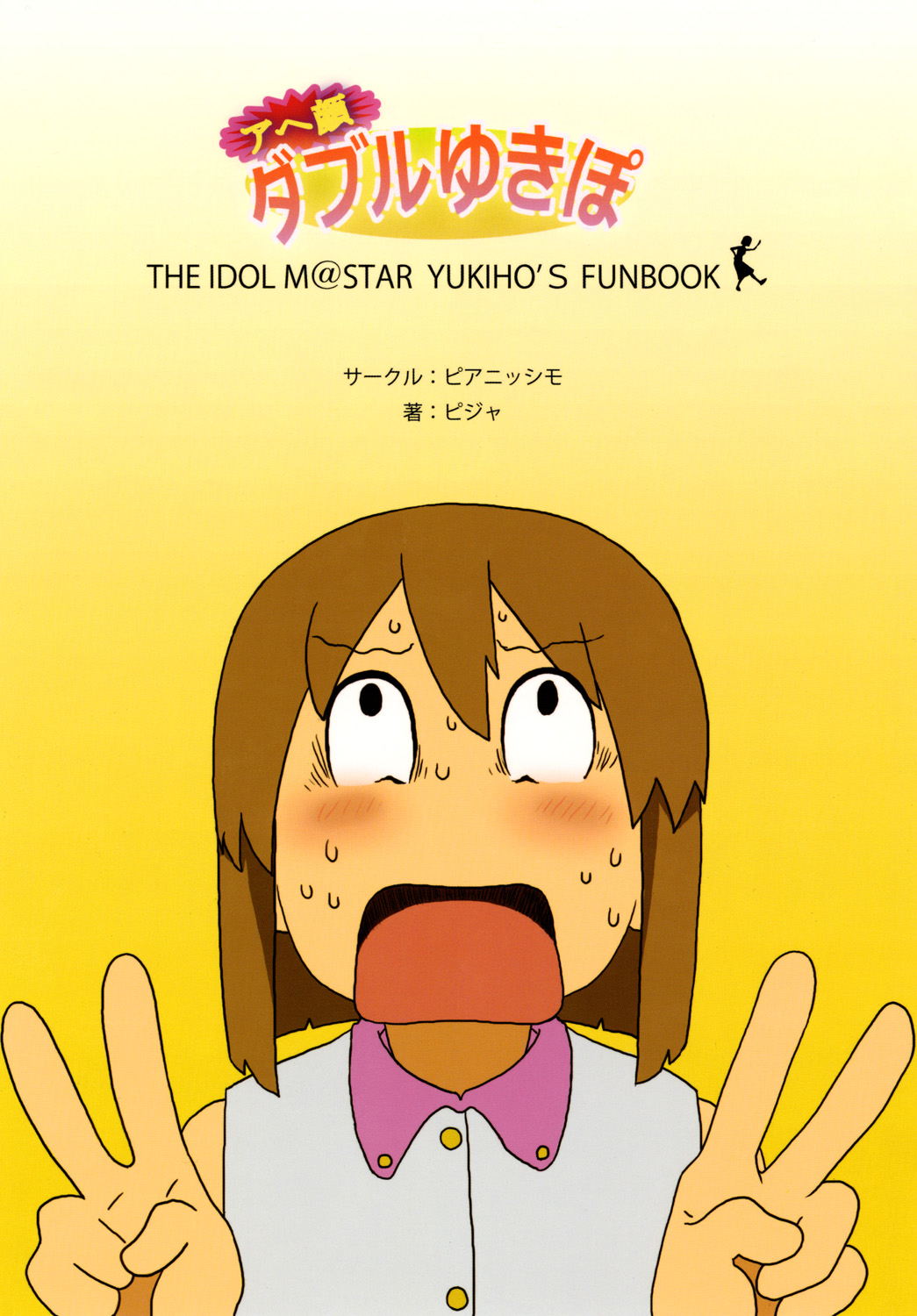 Ahegao Double Yukipo - Page 22