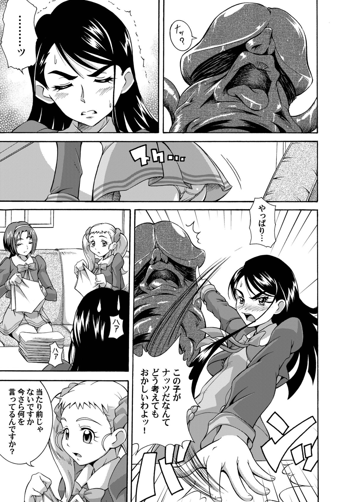 Hinnyugoroshi Aburajigoku Final - Page 5