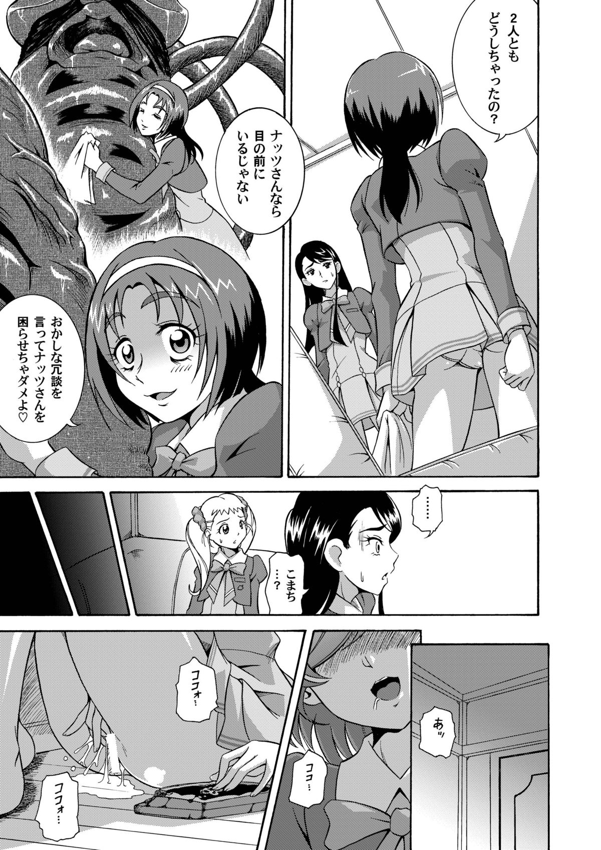 Hinnyugoroshi Aburajigoku Final - Page 7