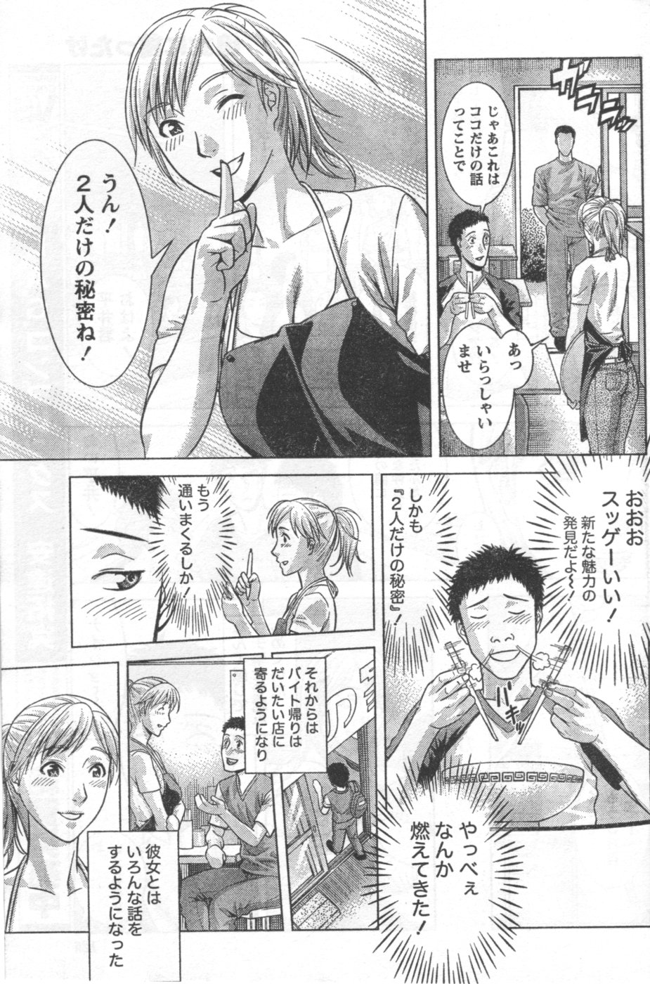 Monthly Vitaman 2006-09 - Page 118