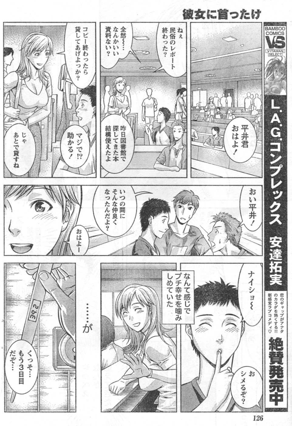 Monthly Vitaman 2006-09 - Page 119