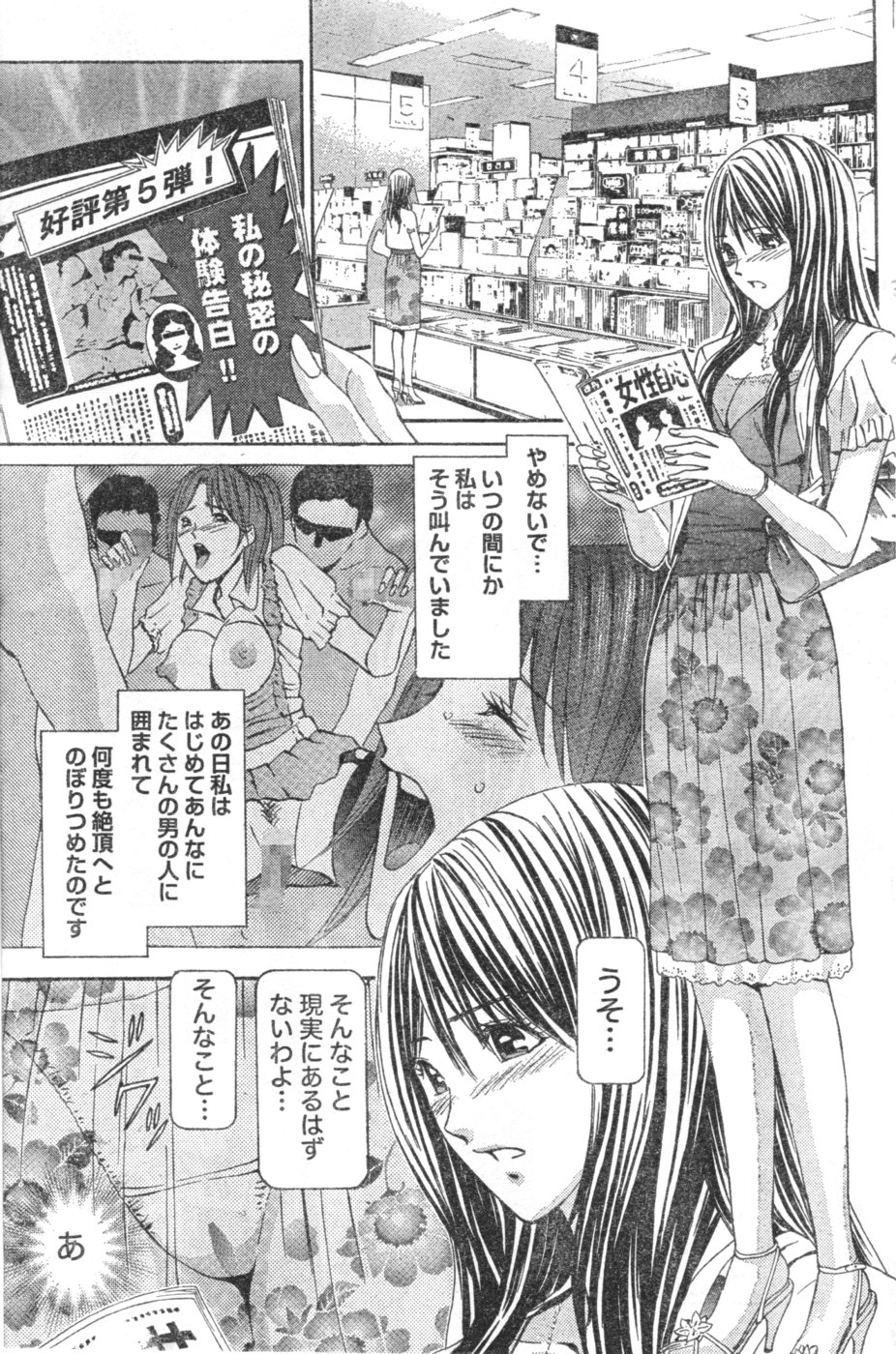 Monthly Vitaman 2006-09 - Page 136