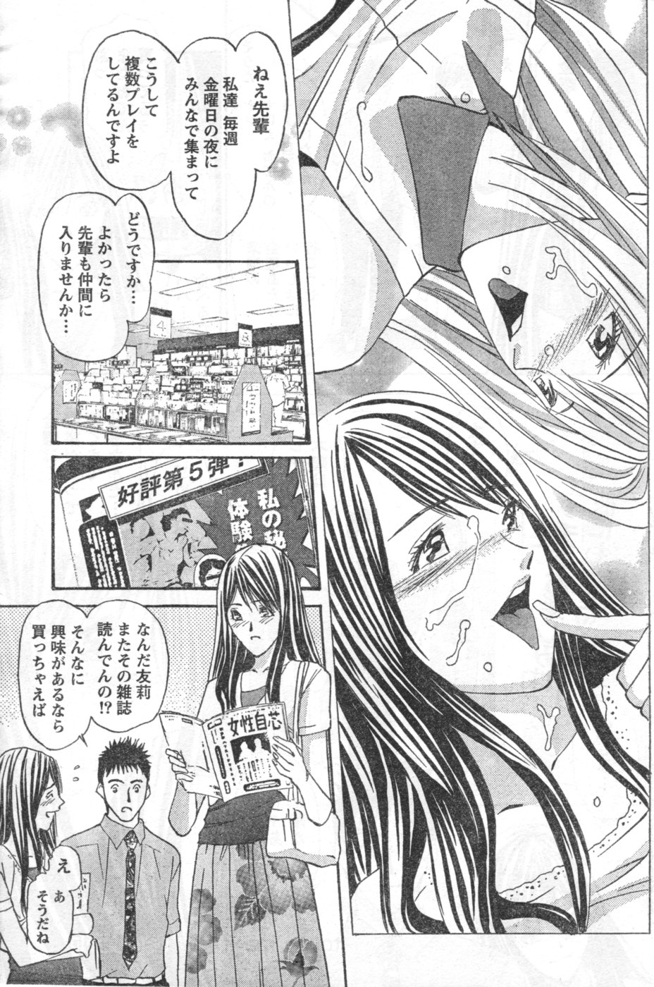 Monthly Vitaman 2006-09 - Page 152