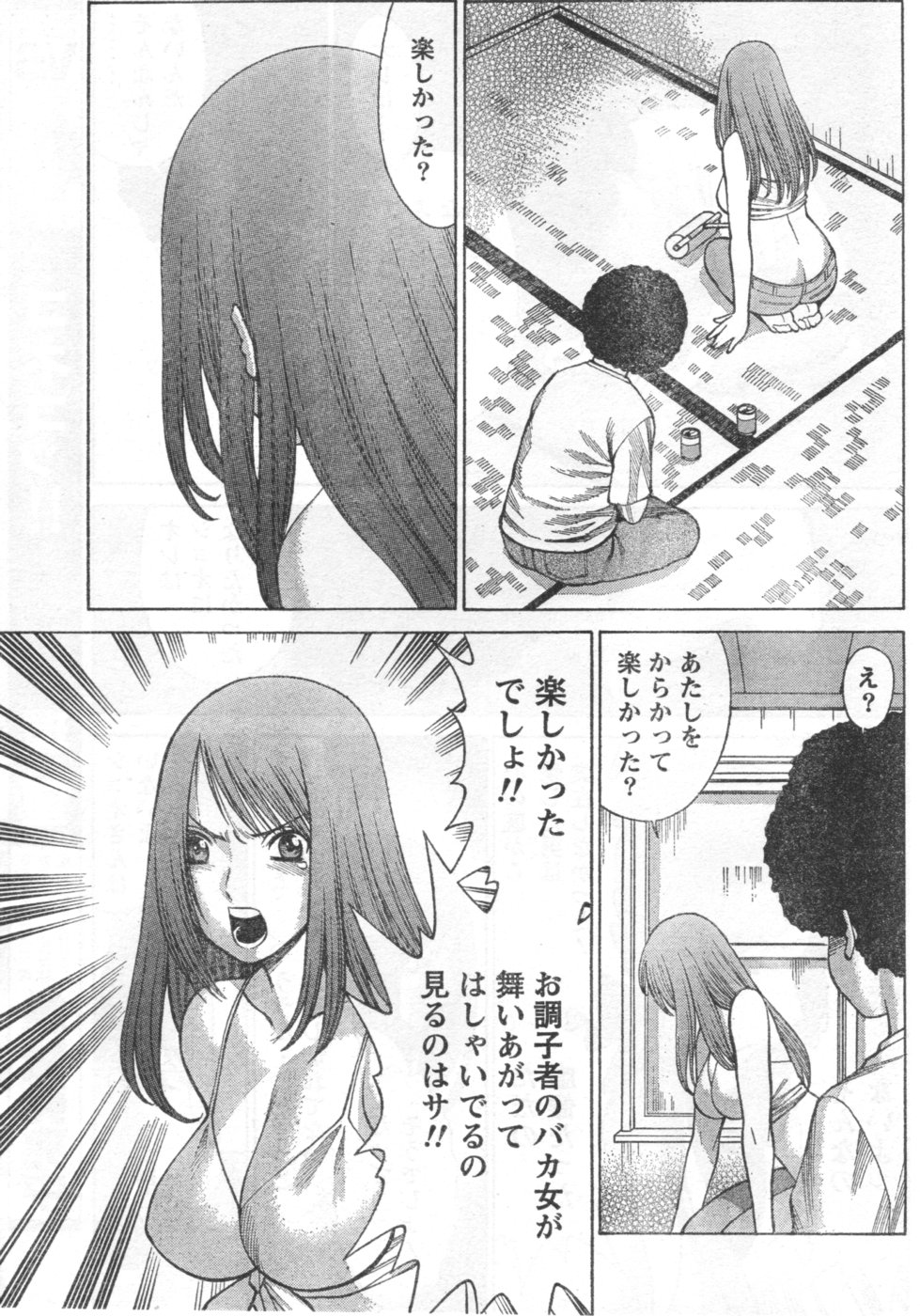 Monthly Vitaman 2006-09 - Page 162