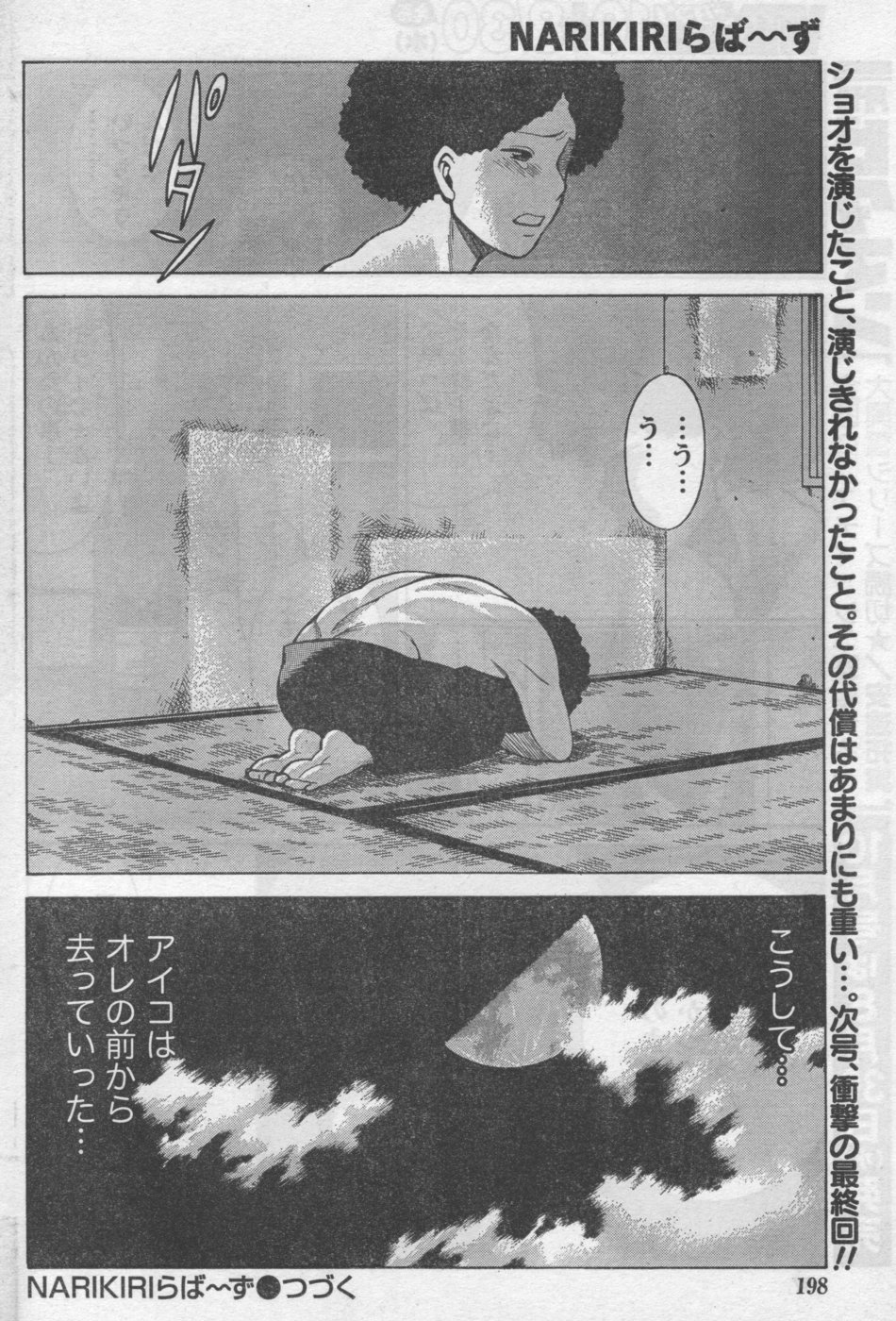 Monthly Vitaman 2006-09 - Page 177