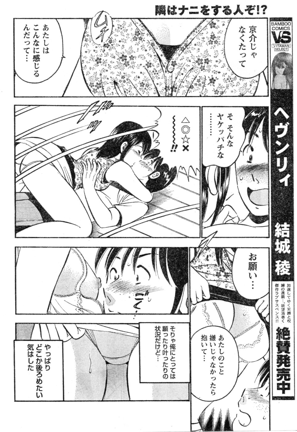 Monthly Vitaman 2006-09 - Page 229