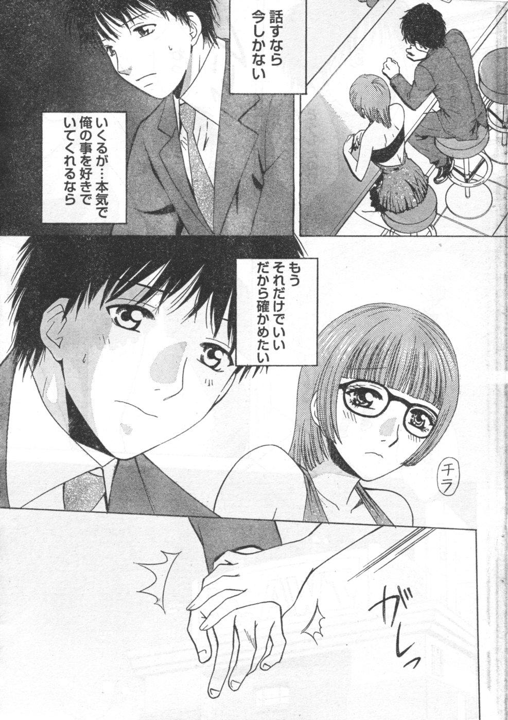 Monthly Vitaman 2006-09 - Page 34