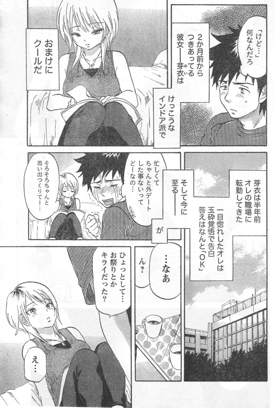 Monthly Vitaman 2006-09 - Page 50