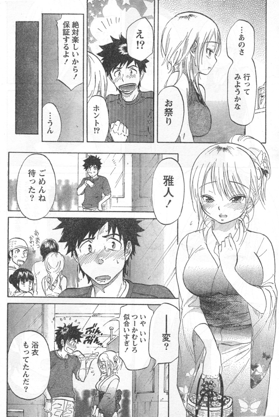 Monthly Vitaman 2006-09 - Page 53