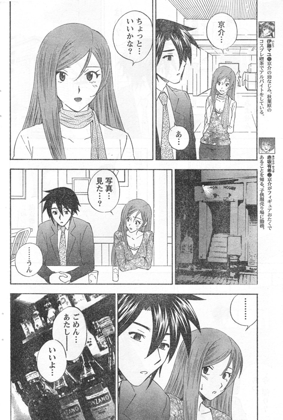 Monthly Vitaman 2006-09 - Page 73