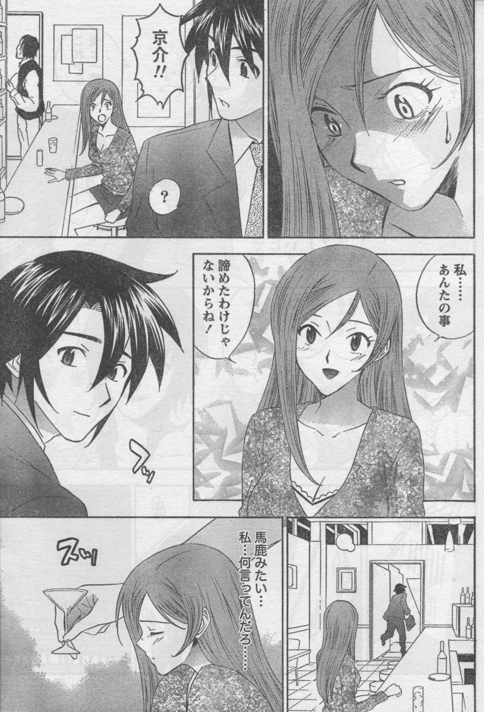Monthly Vitaman 2006-09 - Page 78