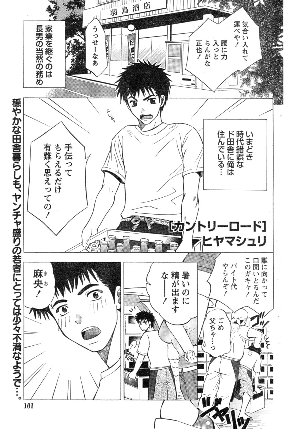 Monthly Vitaman 2006-09 - Page 94