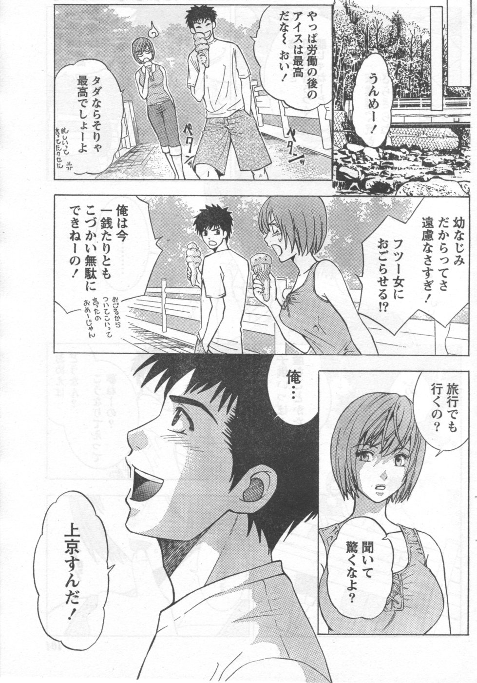 Monthly Vitaman 2006-09 - Page 96