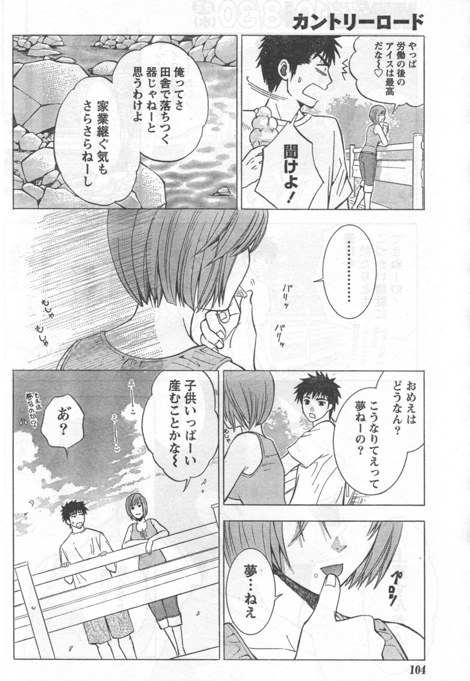 Monthly Vitaman 2006-09 - Page 97