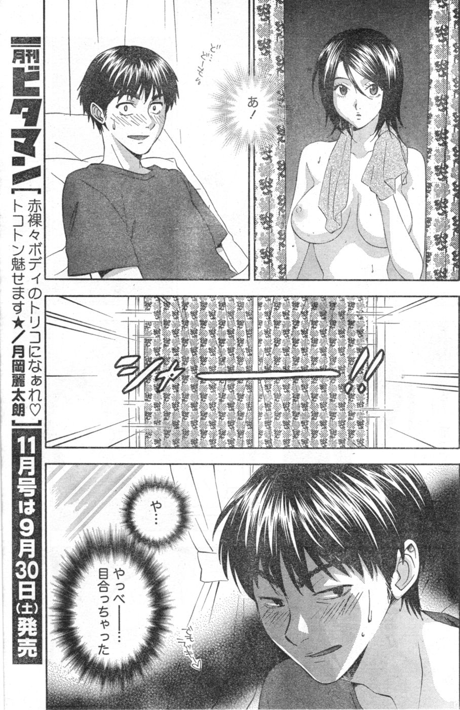 Monthly Vitaman 2006-10 - Page 122