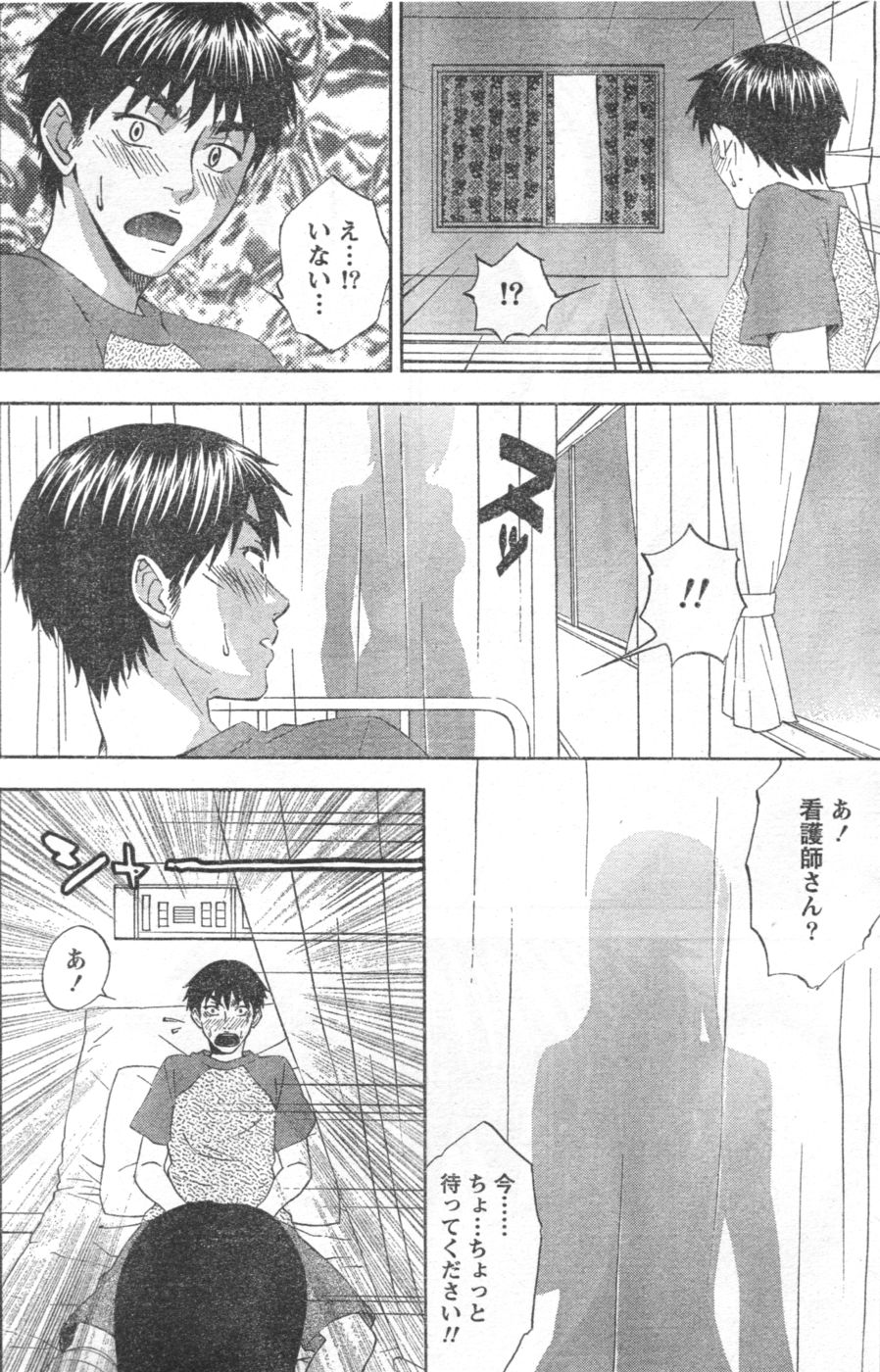 Monthly Vitaman 2006-10 - Page 131