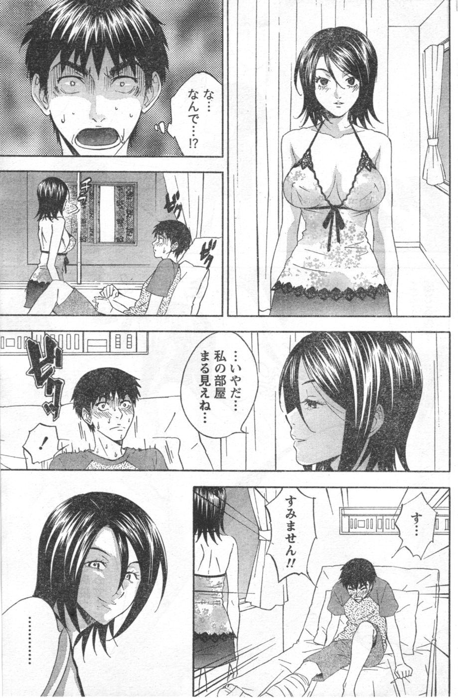 Monthly Vitaman 2006-10 - Page 132
