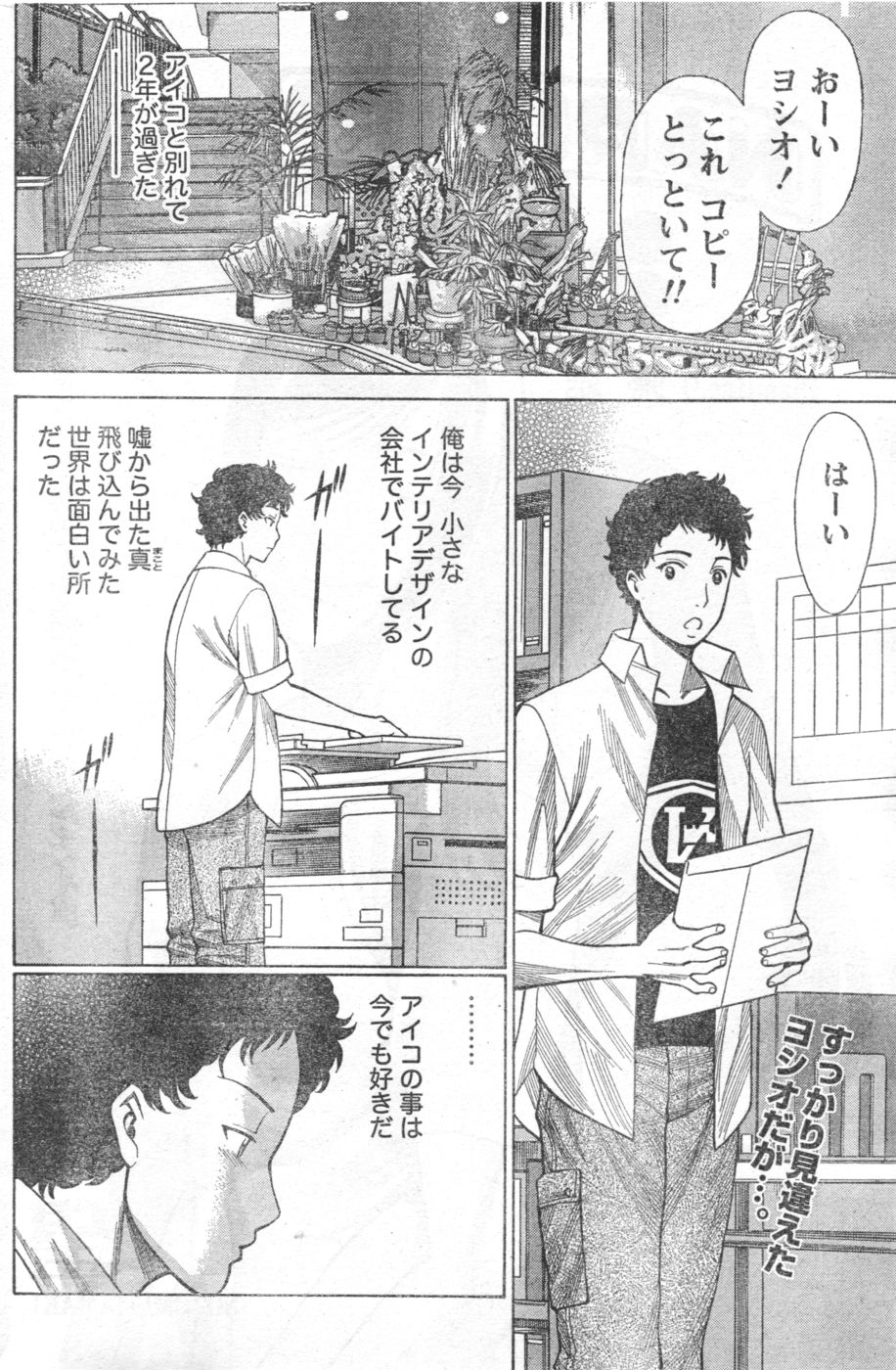 Monthly Vitaman 2006-10 - Page 141