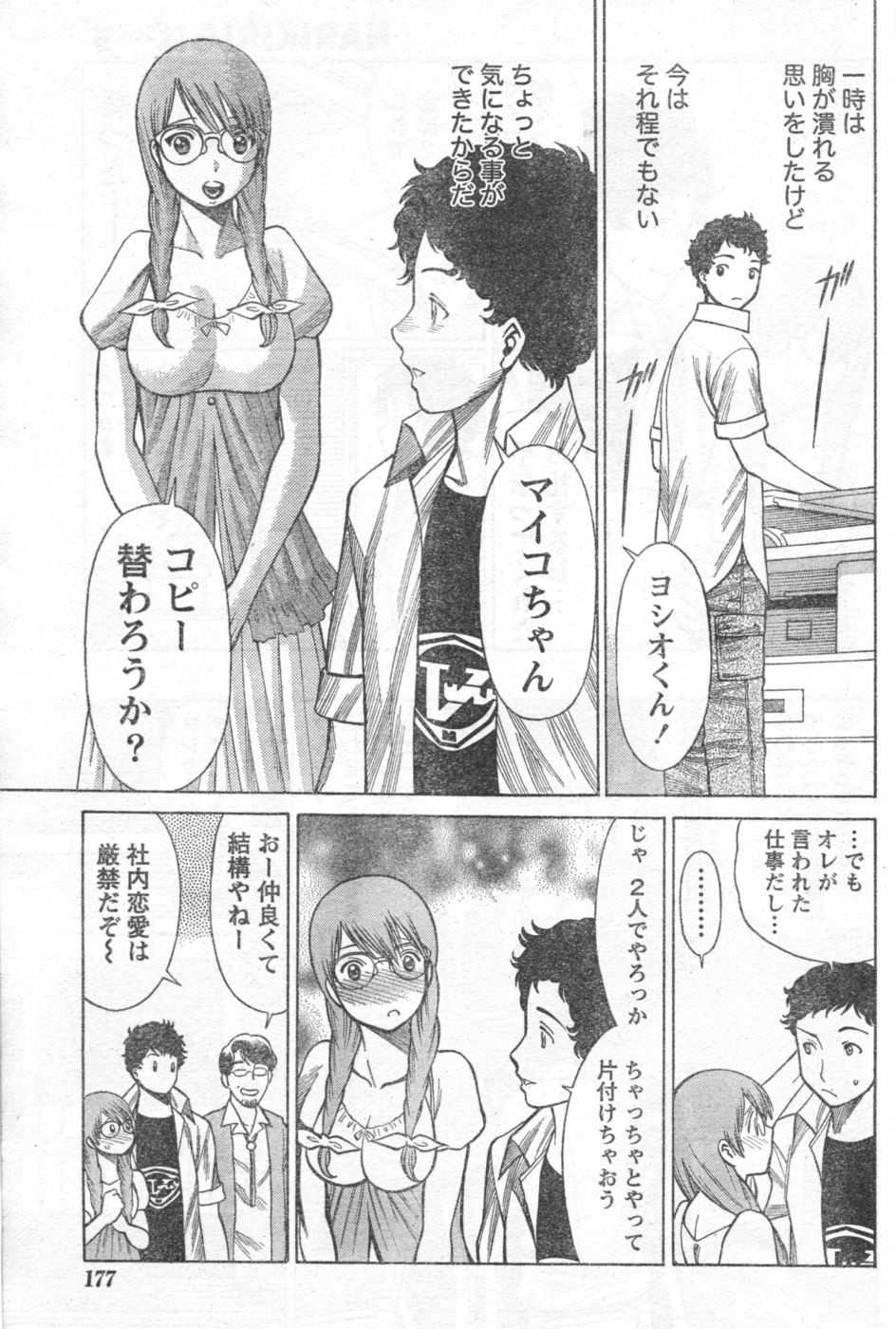 Monthly Vitaman 2006-10 - Page 142