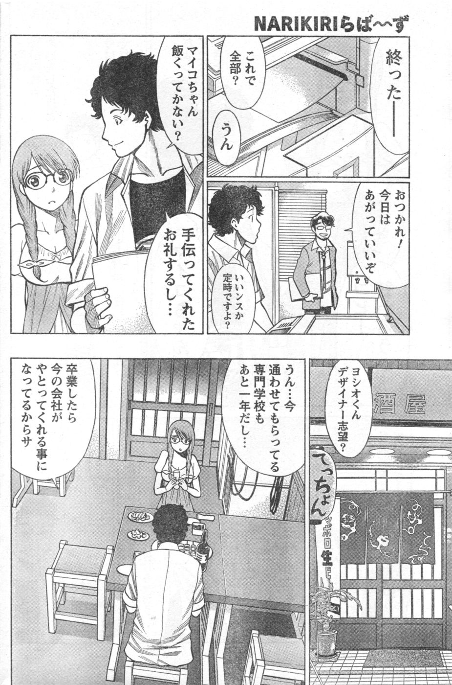 Monthly Vitaman 2006-10 - Page 143