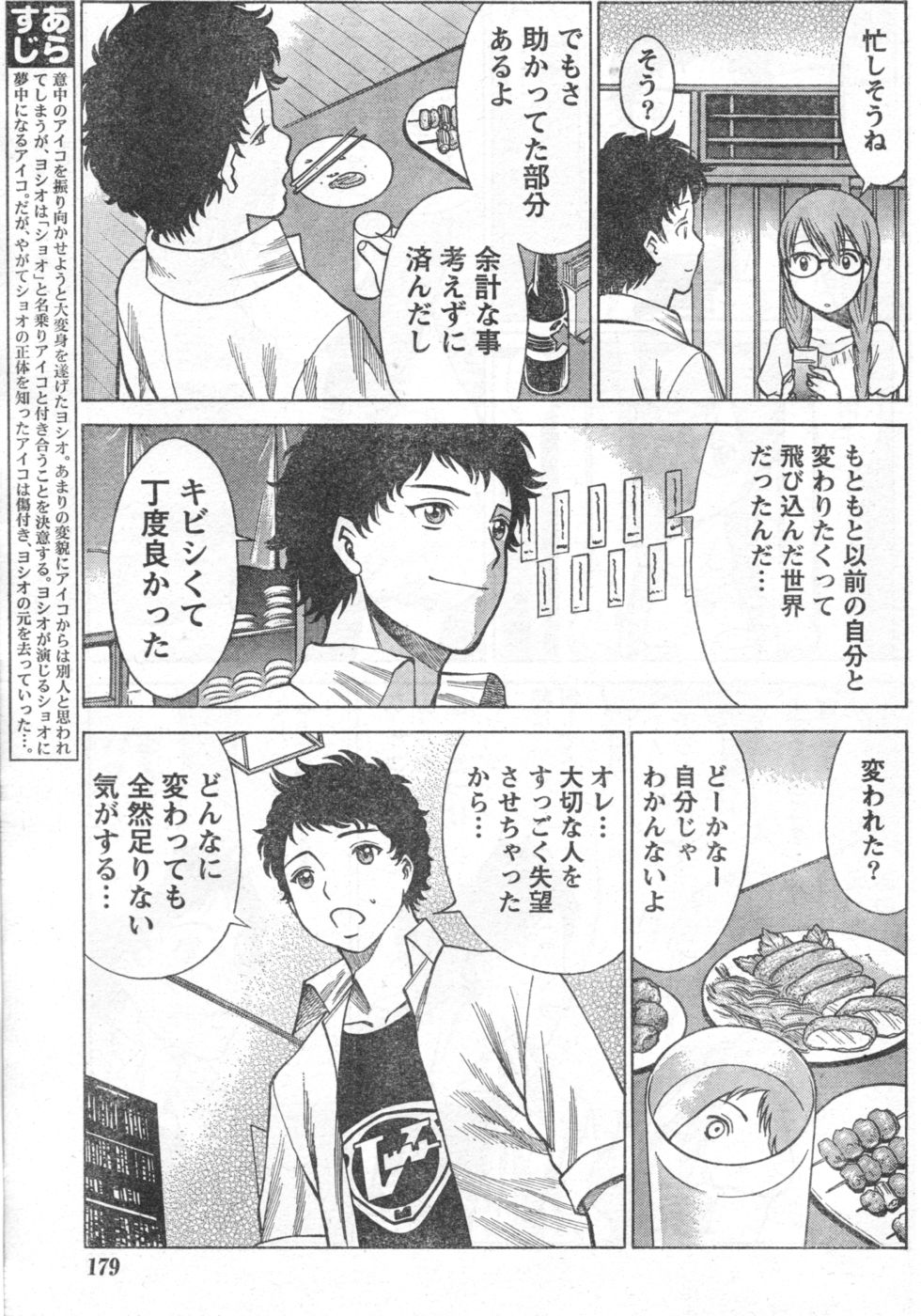 Monthly Vitaman 2006-10 - Page 144
